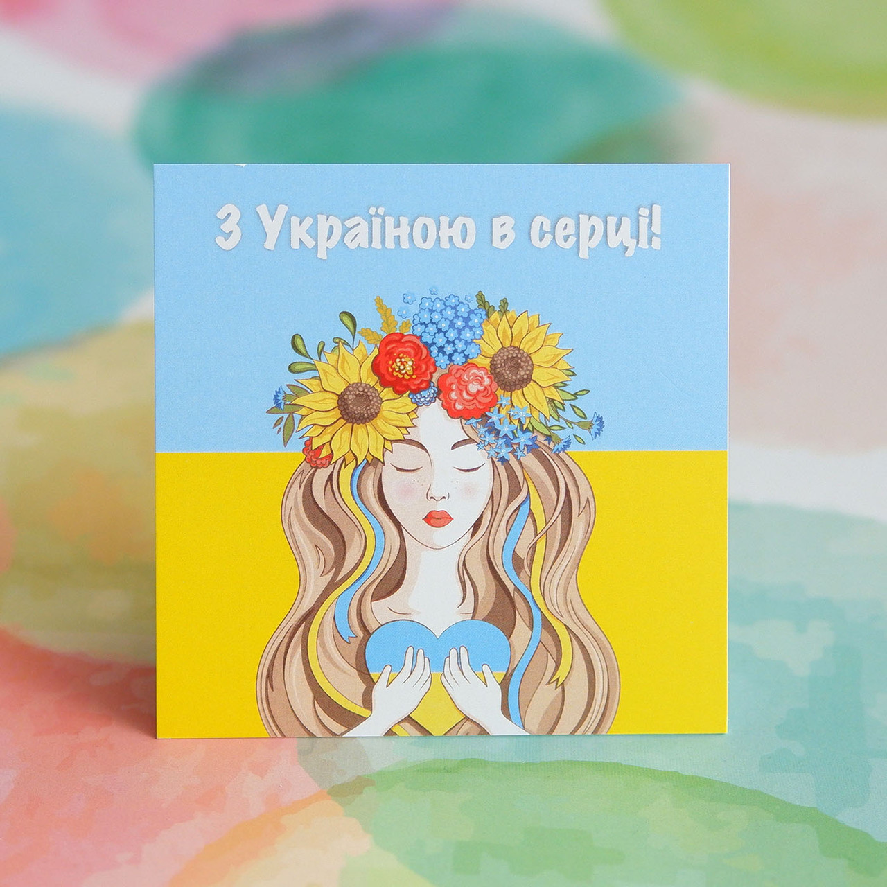 Листівка "З Україною в серці" 80х80мм