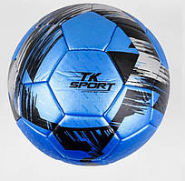 М'яч футбольний TK Sport №5 370 грам Чорно-синій (C 44449/2)