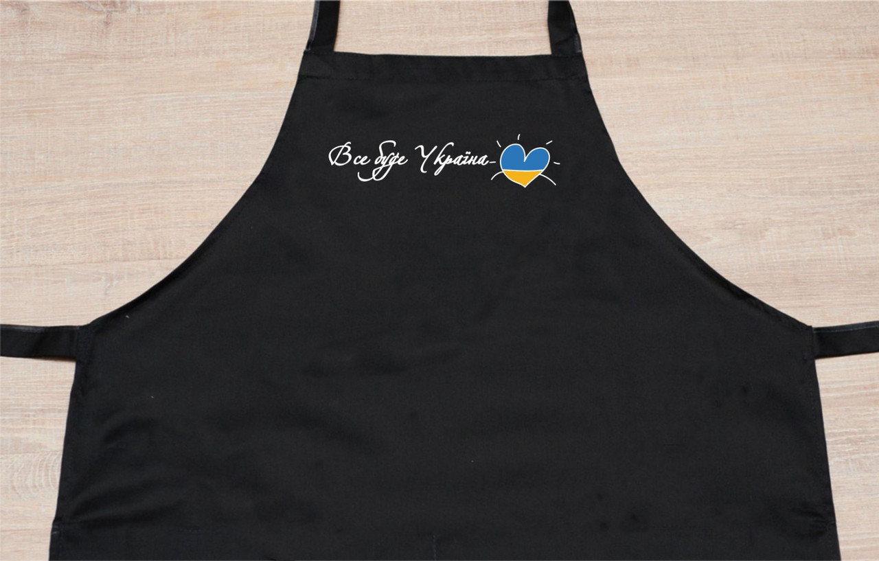 Фартух з нагрудником габардиновий чорний з прінтом "Все буде Україна"