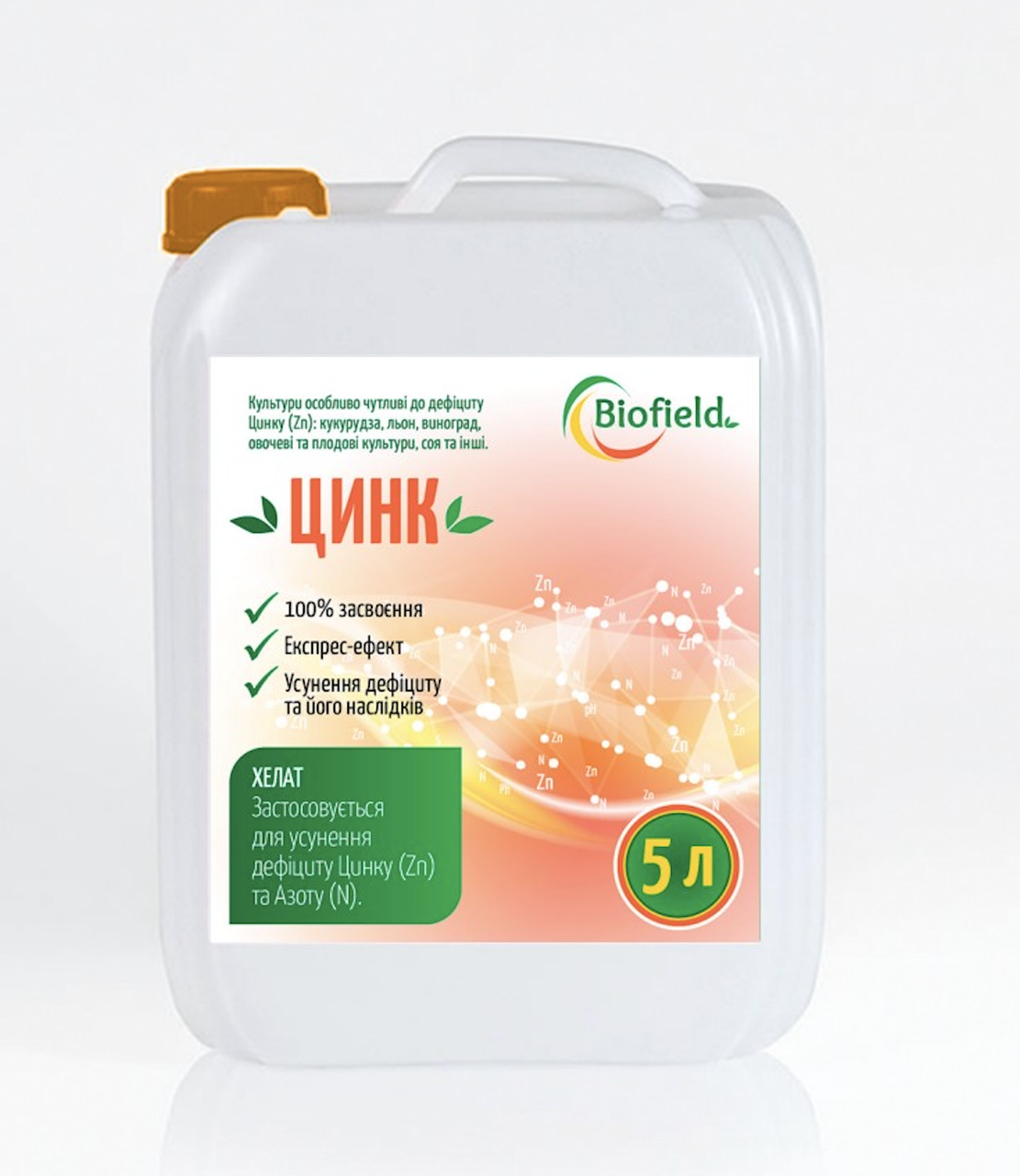 Мікродобри Цинк Biofield 5 л