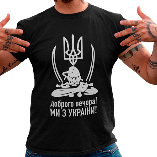 Футболка черная Козак Доброго Вечора ми з України