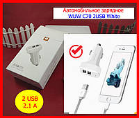 Автомобильное зарядное устройство на 2 USB WUW C70 2.1 A White (002034), зарядка на авто от прикуривателя