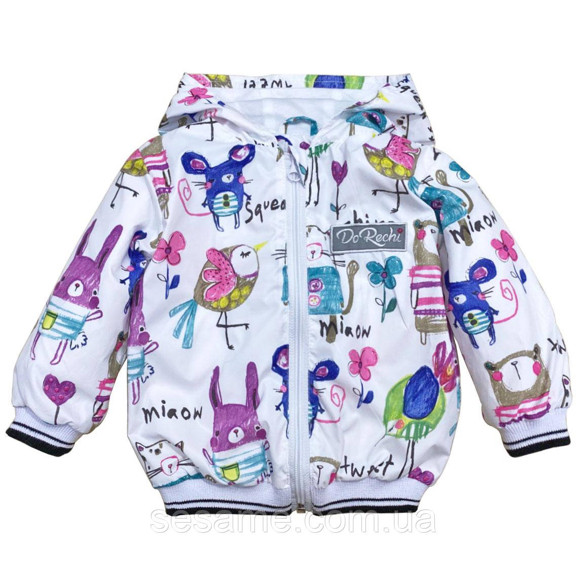 Дитяча Вітровка Малюнки на Білому