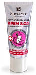 Крем Novosvit SOS інтенсивний догляд за кутикулою проти задирок 20 мл