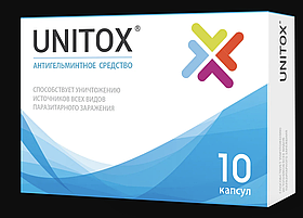 Unitox - Капсули від паразитів (Юнитокс)