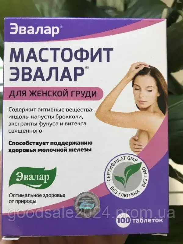 Мастофит Цена