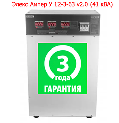 Стабілізатор напруги 3х63А 41кВА трифазний Елекс Ампер У 12-3-63 V2.0