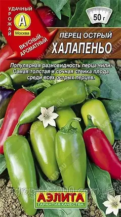 Насіння Перець Гострий Халапеньйо 0,2 грама Аеліта, фото 1
