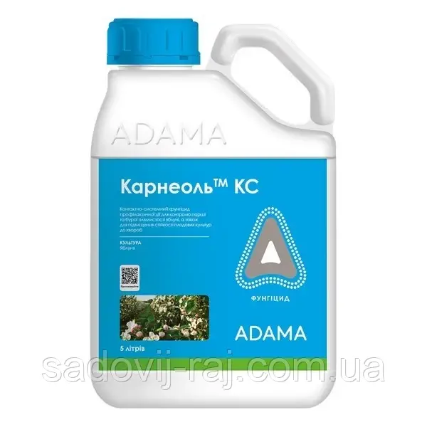 Фунгіцид Карнеоль 5 л Adama Адама Ізраїль
