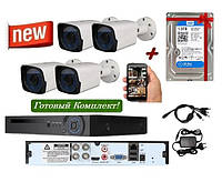 Комплект видеонаблюдения для дома на 4 уличные камеры (Full-Hd) + Подарок Жесткий Диск 1Tb!