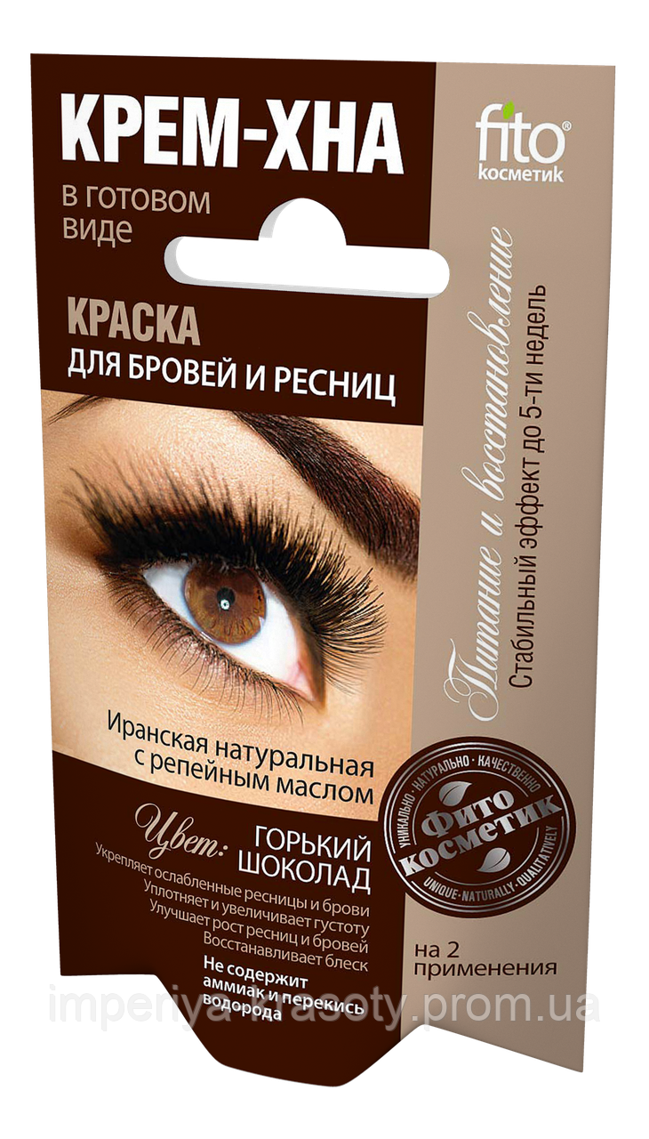 Фарба для брів та вій Крем-хна колір: гіркий шоколад (на 2 застосування) (термін придатності 01.24)