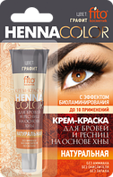 Стойкая крем-краска для бровей и ресниц Henna Color, цвет графит (срок годности до 10.23)