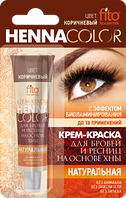 Стойкая крем-краска для бровей и ресниц Henna Color, цвет коричневый (срок годности 01.24 г)