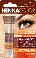 УЦЕНКА! Стойкая крем-краска для бровей и ресниц Henna Color, цвет коричневый (срок годности 01.24 г)