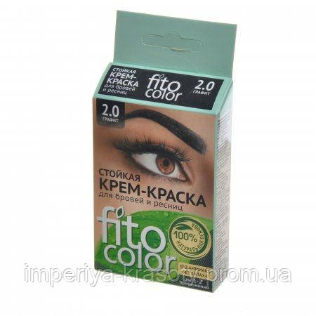 Стойкая крем-краска для бровей и ресниц Fito color, цвет графит - фото 1 - id-p1598617091