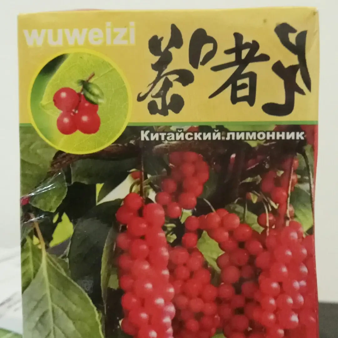 Китайский Лимонник Шизандра -для похудения, сердечно-сосудистой системы, снижает рост раковых клеток, 100 гм - фото 2 - id-p1598656524