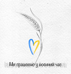 Ми працюємо у воєнний час 