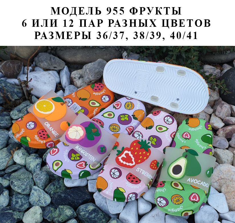 Жіночі шльопанці