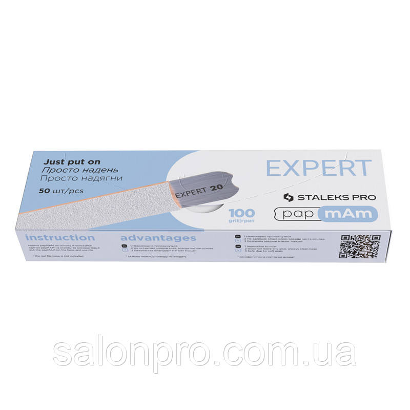 Змінні файли для основи прямої PapMam Staleks Pro Expert 22, 100 грит (50 шт), білі