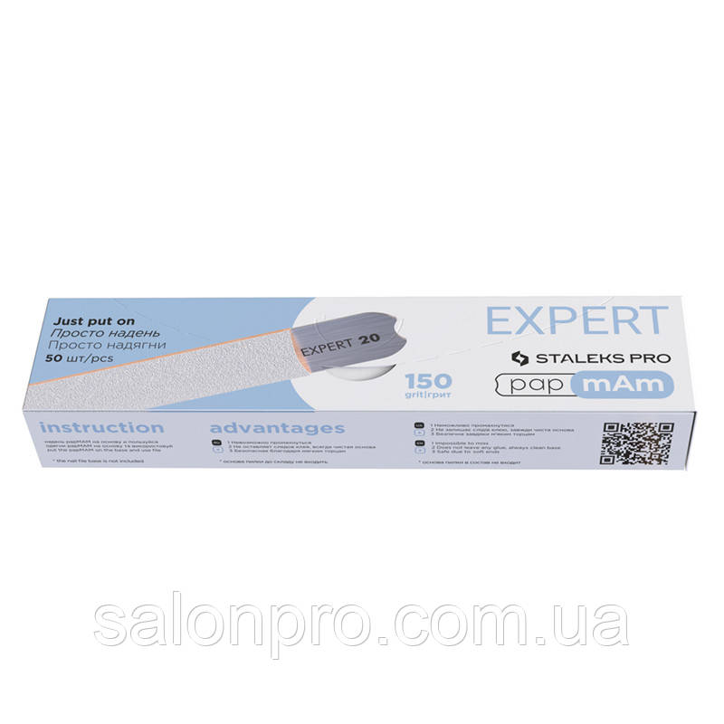 Змінні файли для основи прямої PapMam Staleks Pro Expert 22, 150 грит (50 шт), білі