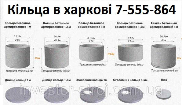 кільца купити в харькові