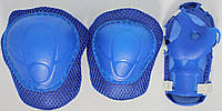 Комплект защиты для коленей, локтей и ладоней CL180200 Синий