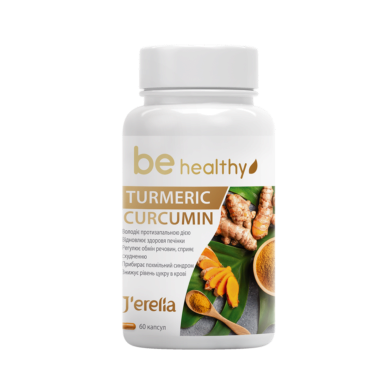 Турмерік Екстракт куркуми Джерелія Джерелия Jerelia Turmeric curcumin