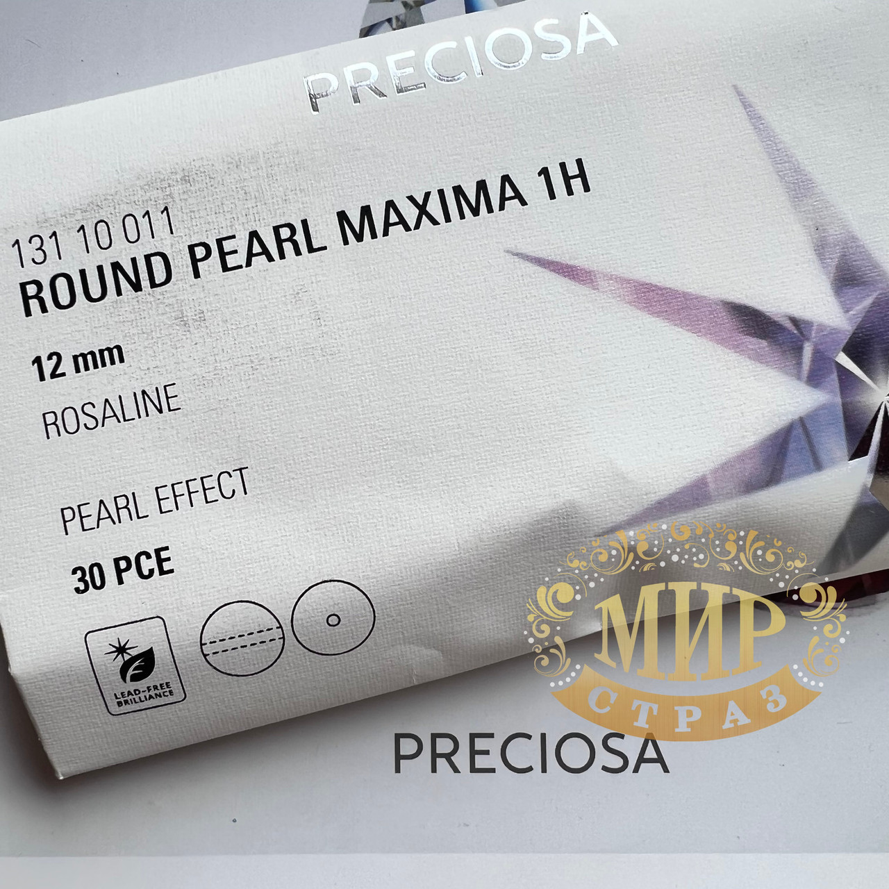 Жемчуг Preсiosa Maxima Rosaline (размер от 5-12mm)*1шт - фото 3 - id-p1598872425