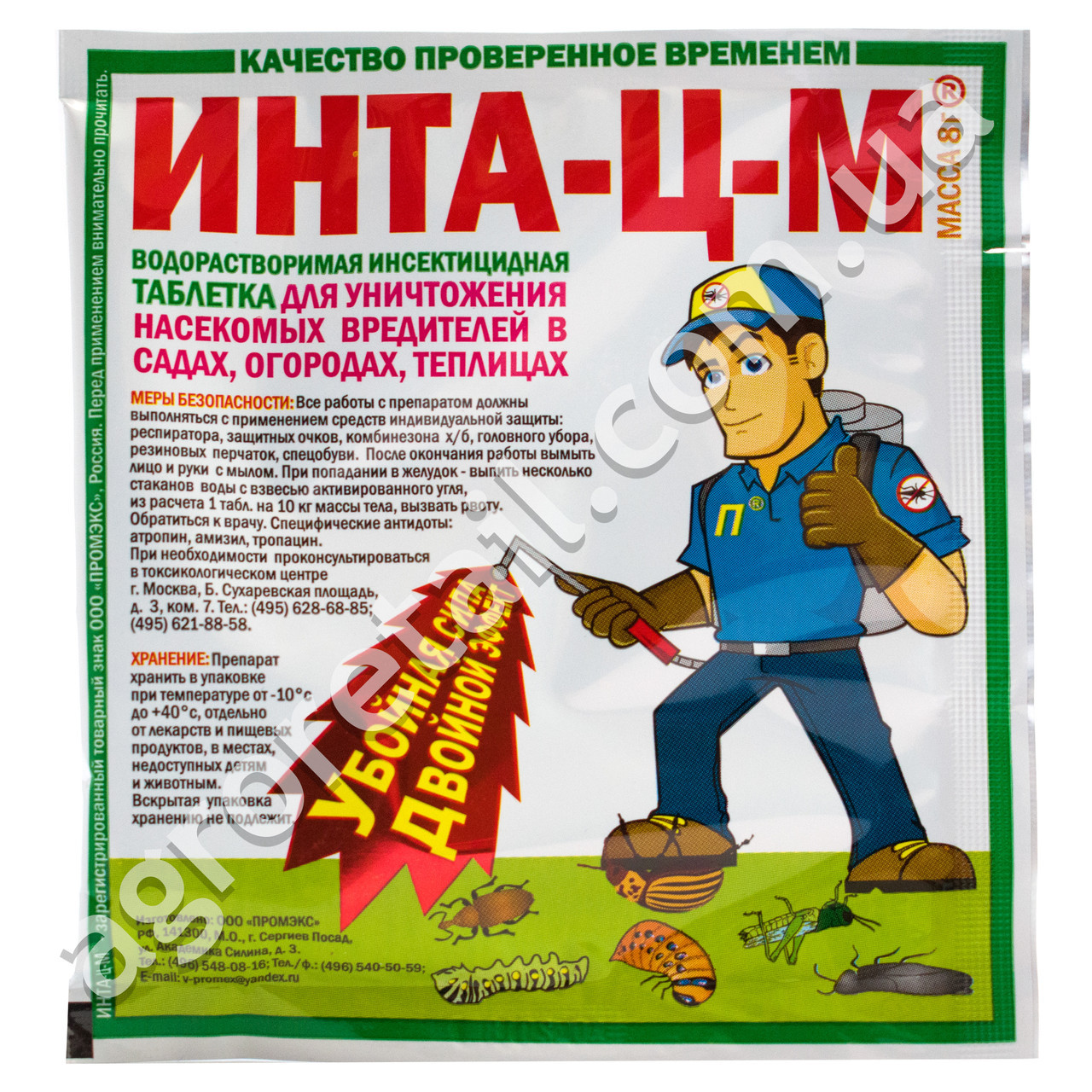 Инсектицид Инта-Ц-М 8 г - купить по лучшей цене в Днепропетровской ...