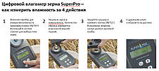 Вологомір зерна (5...50 %) AGROLINE SUPERPRO (Данія), фото 4