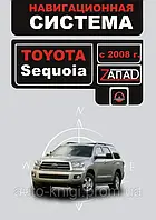 Книга Toyota Sequoia з 2008 Інструкція по навігаційній системі