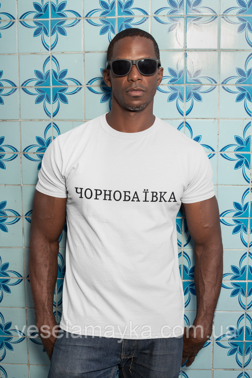 Футболка Чорно-баївка