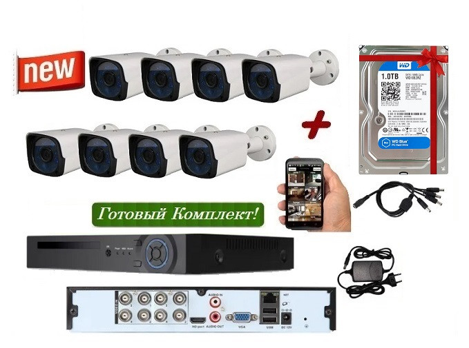 Готовый Комплект Видеонаблюдения на 8 камер 2Mp (Full-HD) + Подарок Жесткий Диск 1Tb! - фото 1 - id-p1599050804
