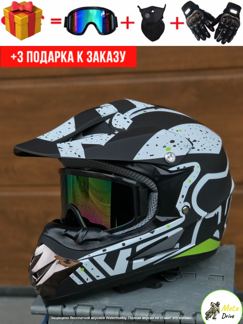 Мото кросовий шолом,фул фейс+3 подарунки Окуляри + Рукавички + Балаклава