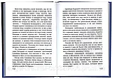 Непромені «випадковості». Нові історії про Промисл Бога, фото 4