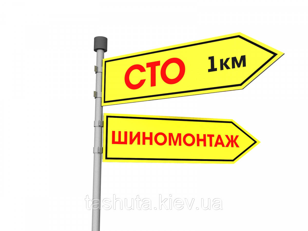 Покажчик стрільця 800х250 мм