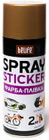 Краска-пленка BeLife Spraysticker золотой металлик  (R2599)