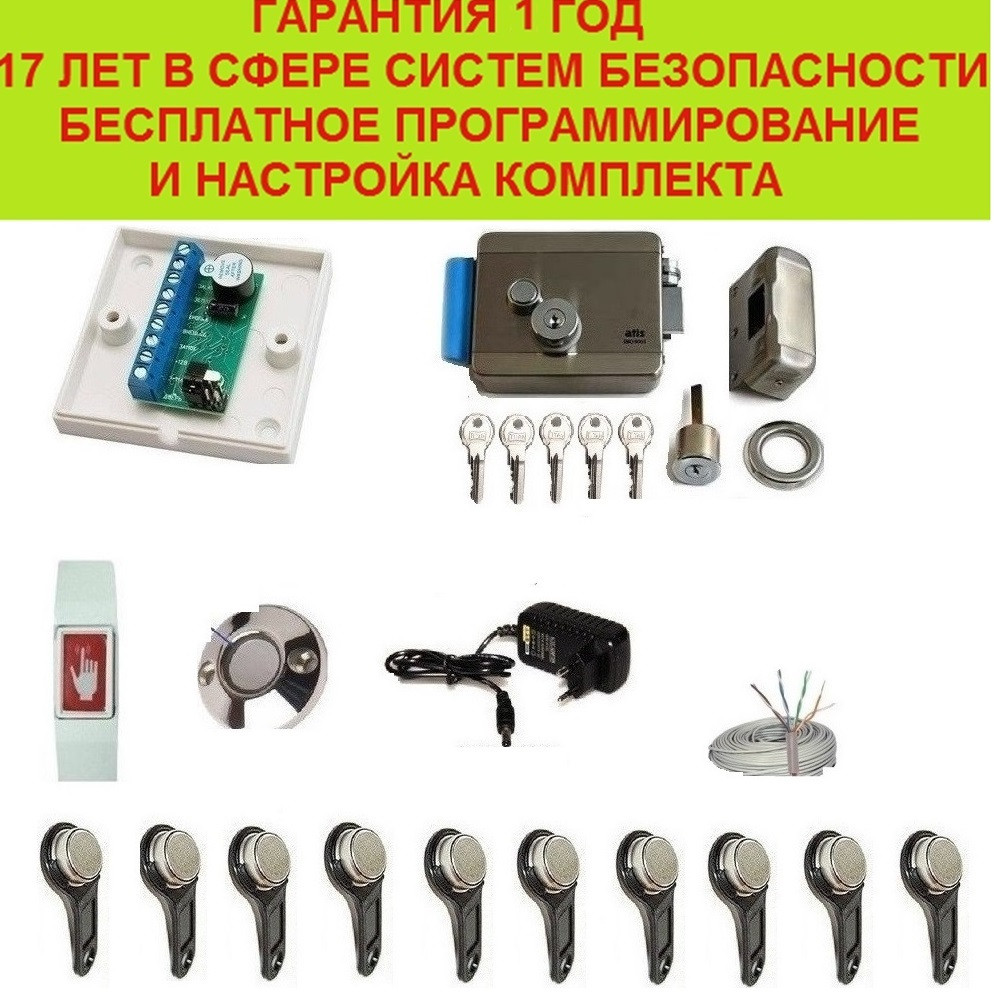 Электромеханический замок c магнитным ключом на калитку, металлическую ...