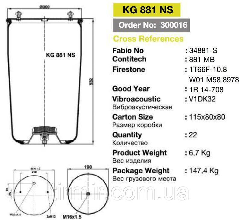 Пневмоподушка без склянки 881MB, фото 1