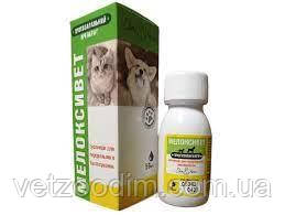 ЗооХелс МЕЛОКСИВЕТ суспензія для собак та котів 50мл, фото 1