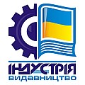 Видавництво "ІНДУСТРІЯ"