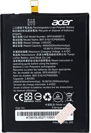 Аккумулятор Acer BAT-510 Liquid Zest Plus Z628 Iconia Smart S300, фото 2