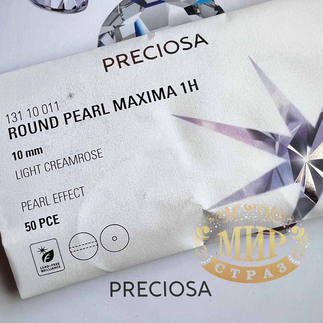 Жемчуг Preсiosa Maxima Light Creamrose (от 5-10мм)*1шт - фото 3 - id-p1599225428