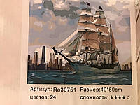 Картина раскраска по номерам "Парусник" Ra30751