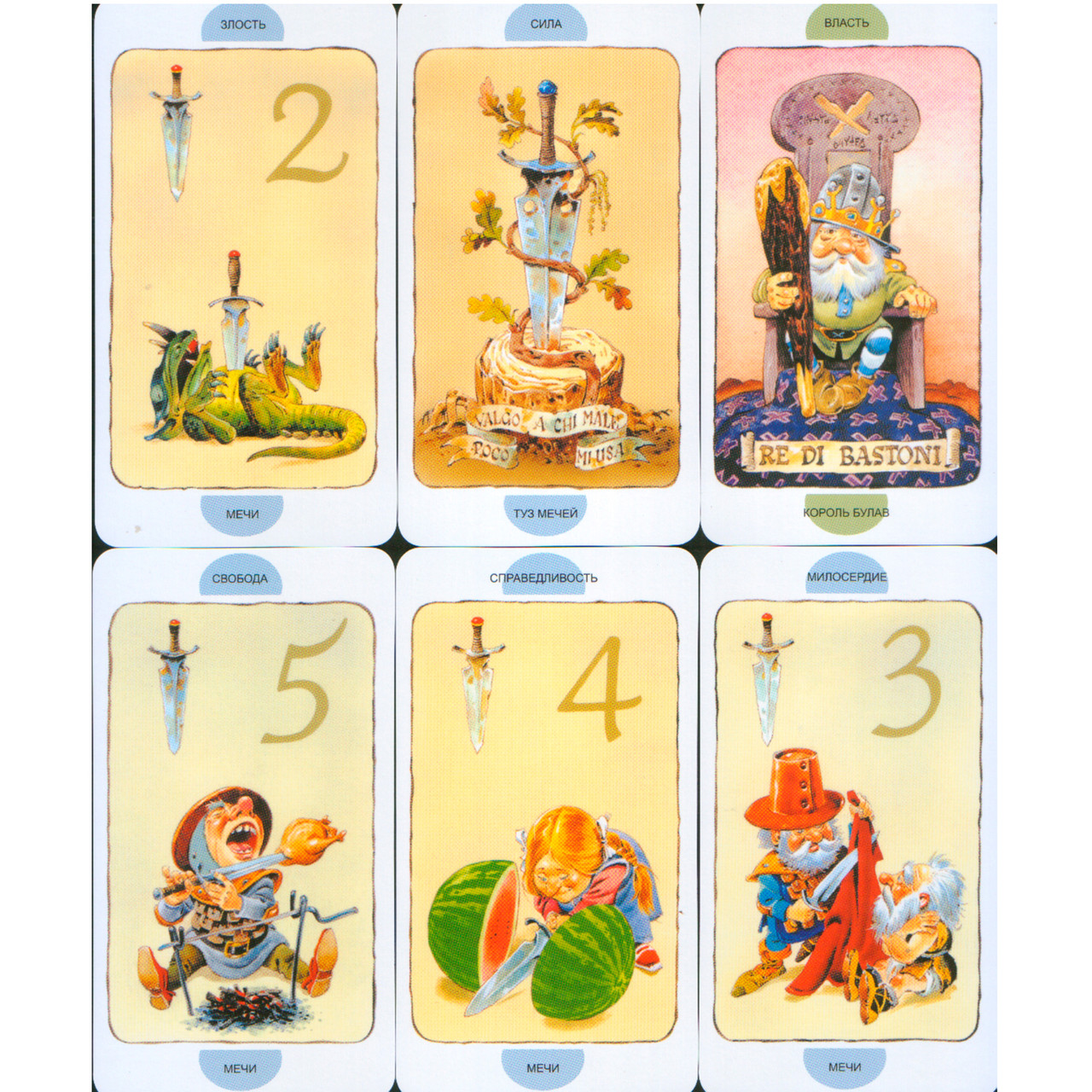 Значение карт гномы. Таро гномов младшие арканы. Значение карт гномы. Значение карт гномы. Таро гномов.