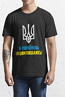 Чоловічі та жіночі патріотична футболка з принтом Я Українець і я цим пишаюсь, Герб України Тризуб