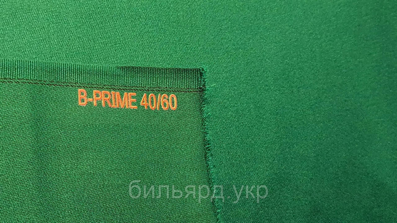 Сукно B-Prime 40/60 195cм Yellow Green