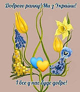 Вже працюємо!