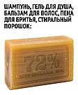 Мило господарське 72%, фото 3