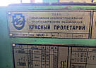 Токарно-гвинторізний верстат 16К20П бв 1981р. макс. ВМЦ=1000мм, фото 6